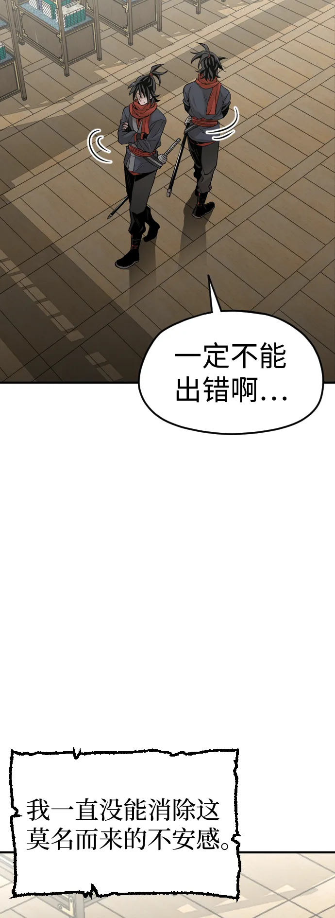 第11话 第90页
