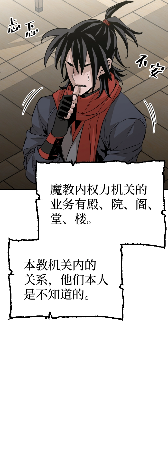 第11话 第91页