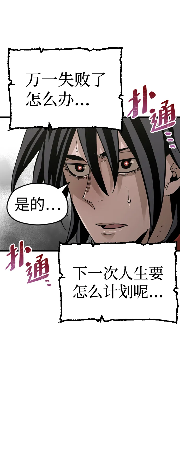 第11话 第96页