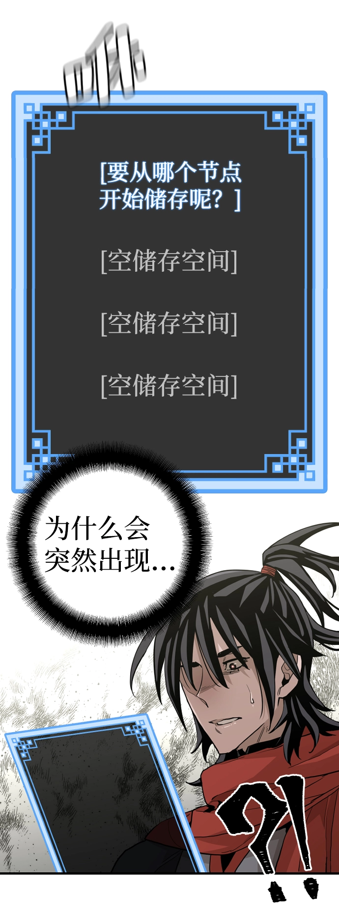 第11话 第98页