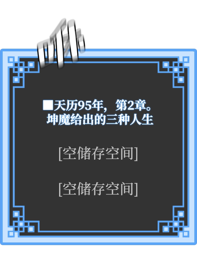 第11话 第100页