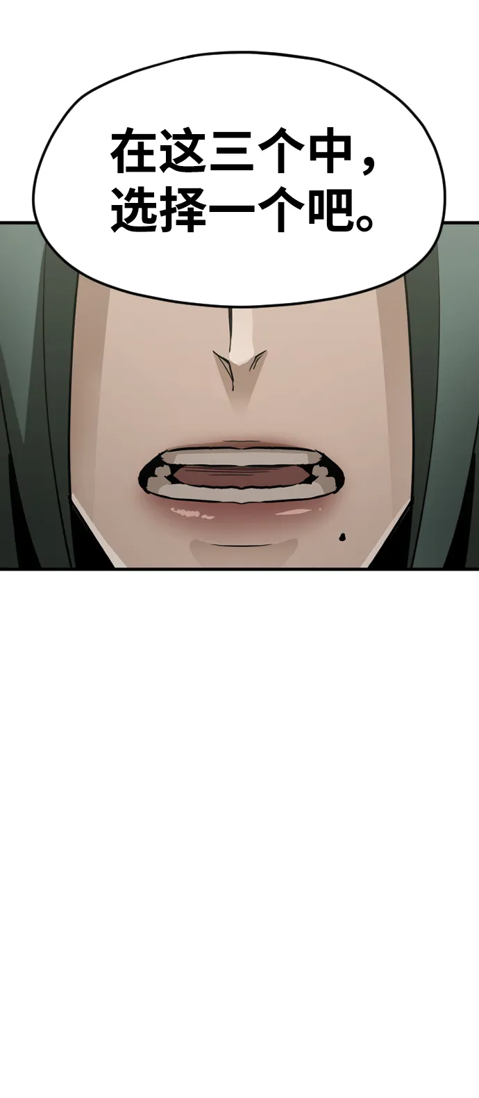 第11话 第102页