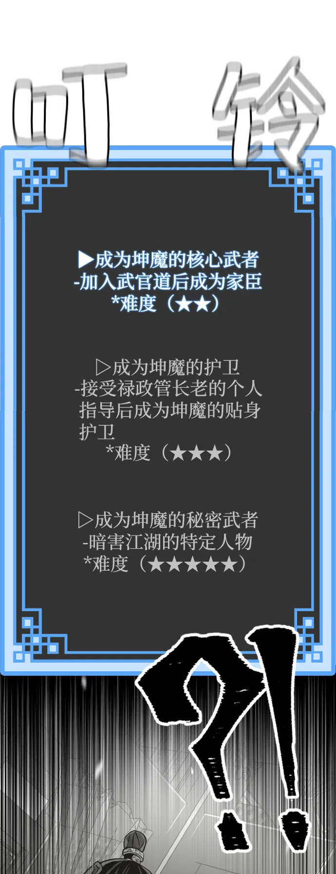 第11话 第103页