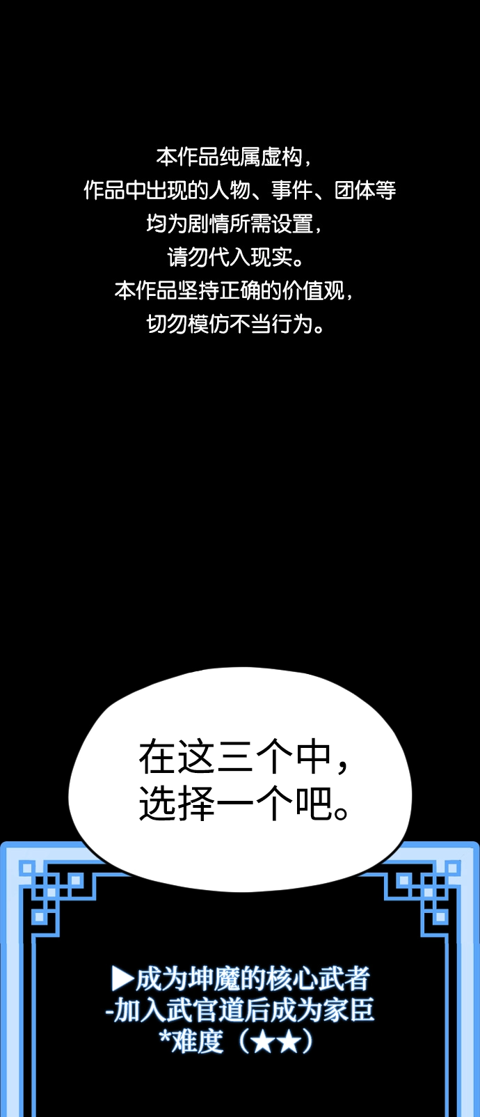 第12话 第1页