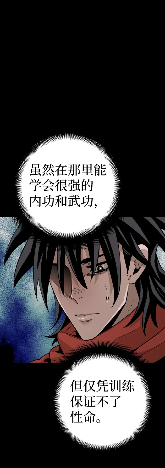 第12话 第5页
