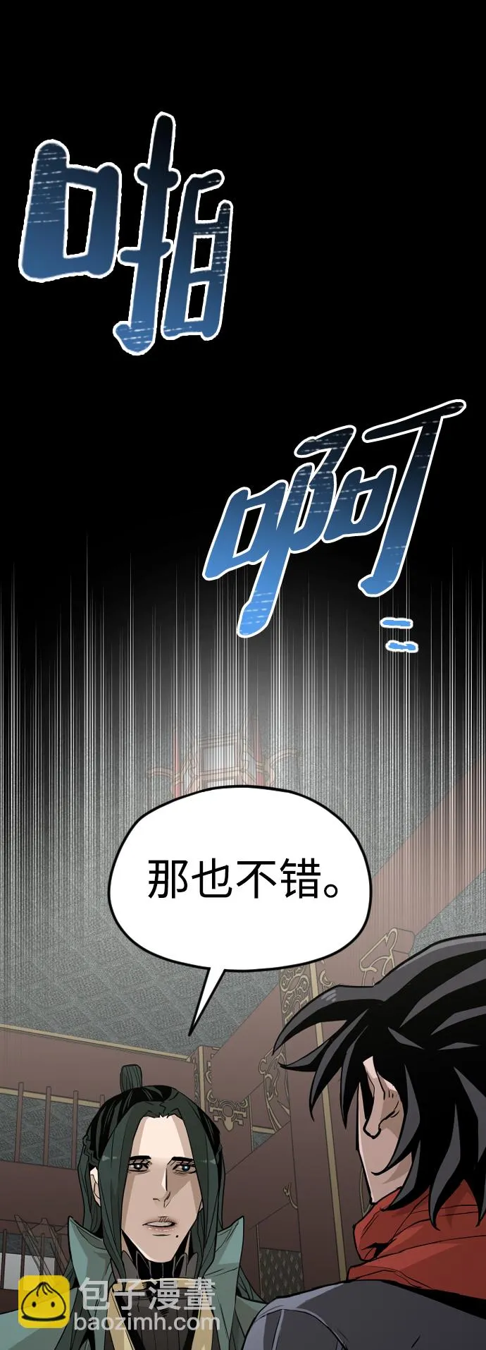 第12话 第14页