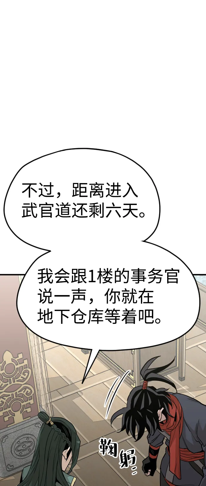 第12话 第17页