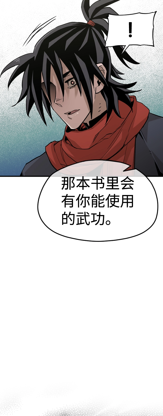 第12话 第21页