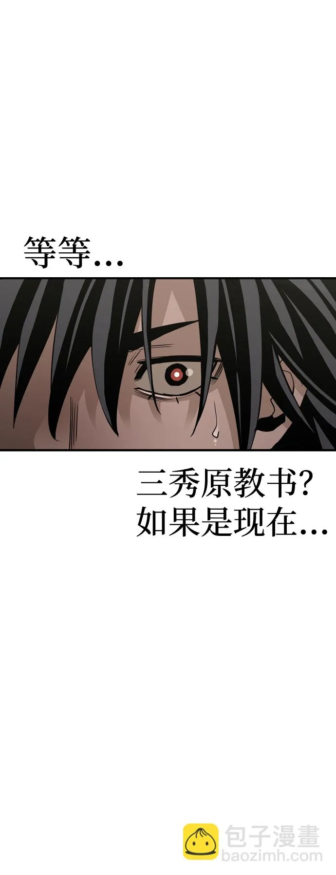 第12话 第23页