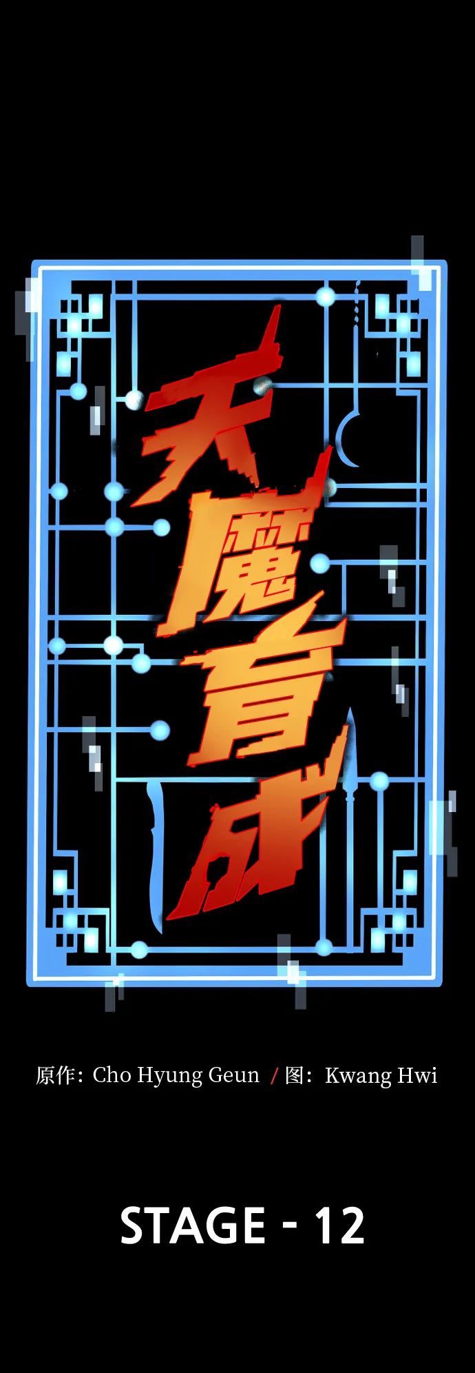 第12话 第26页
