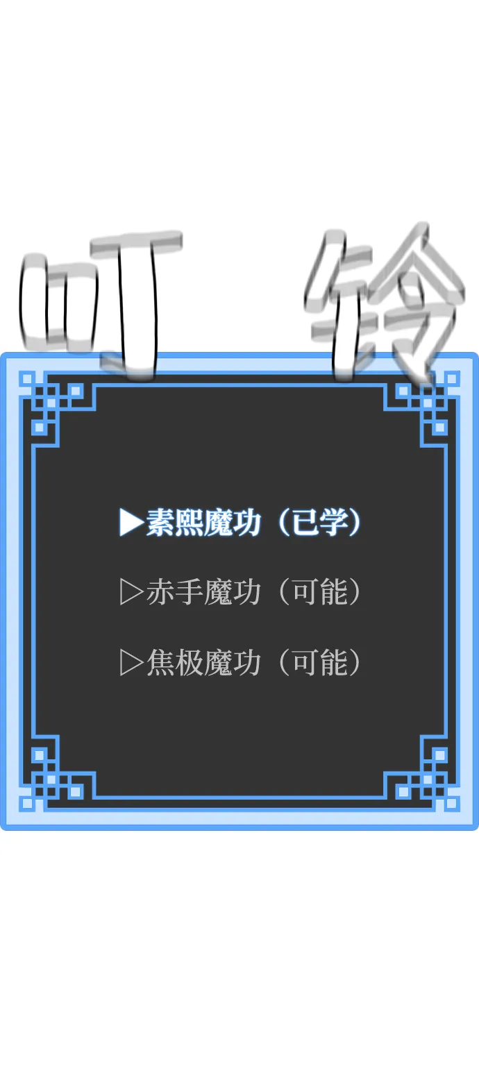 第12话 第34页