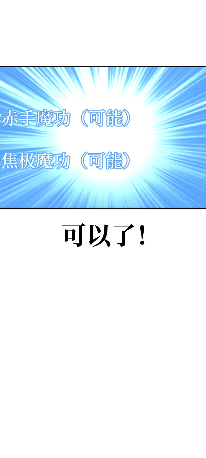 第12话 第35页