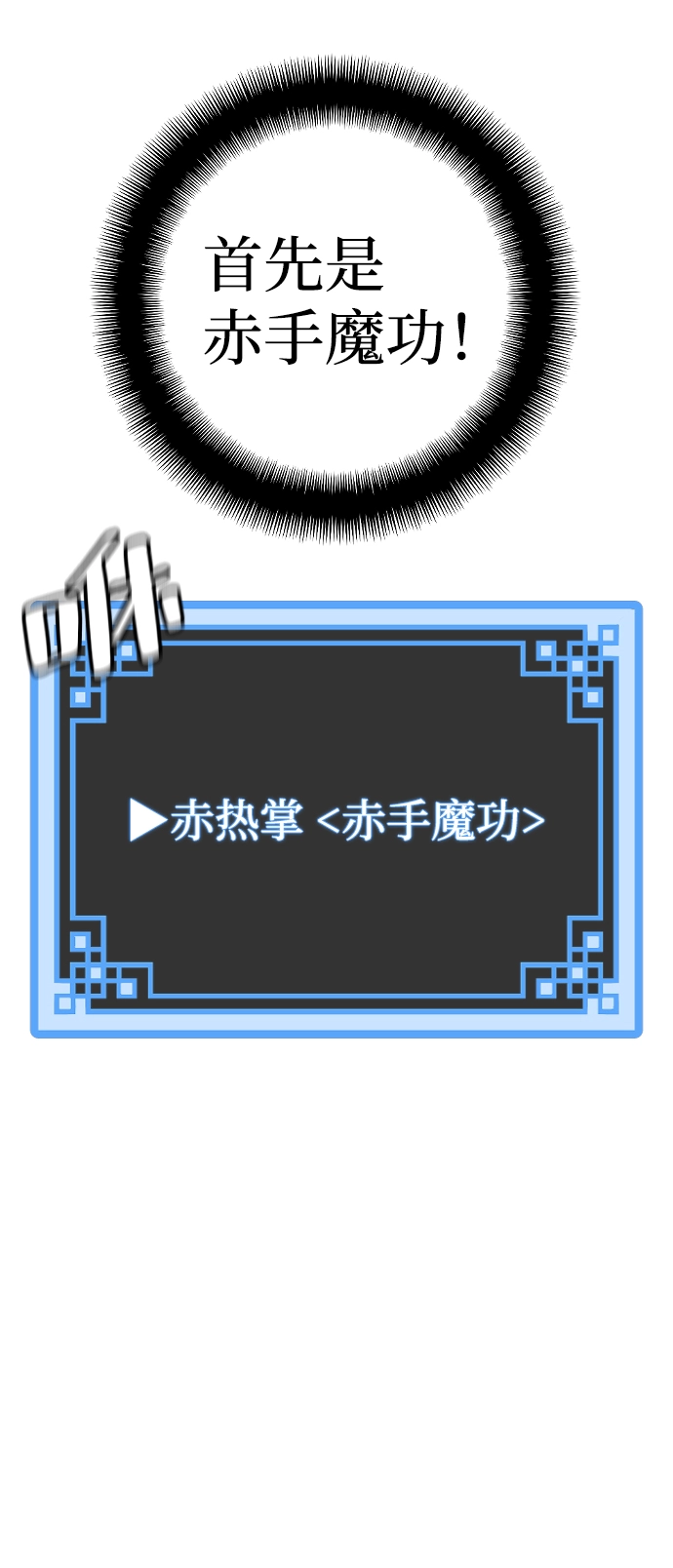 第12话 第38页