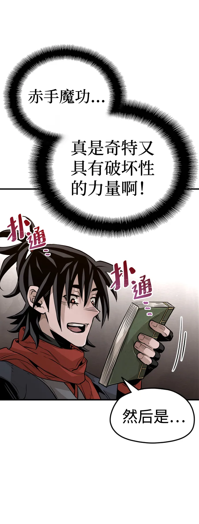第12话 第50页