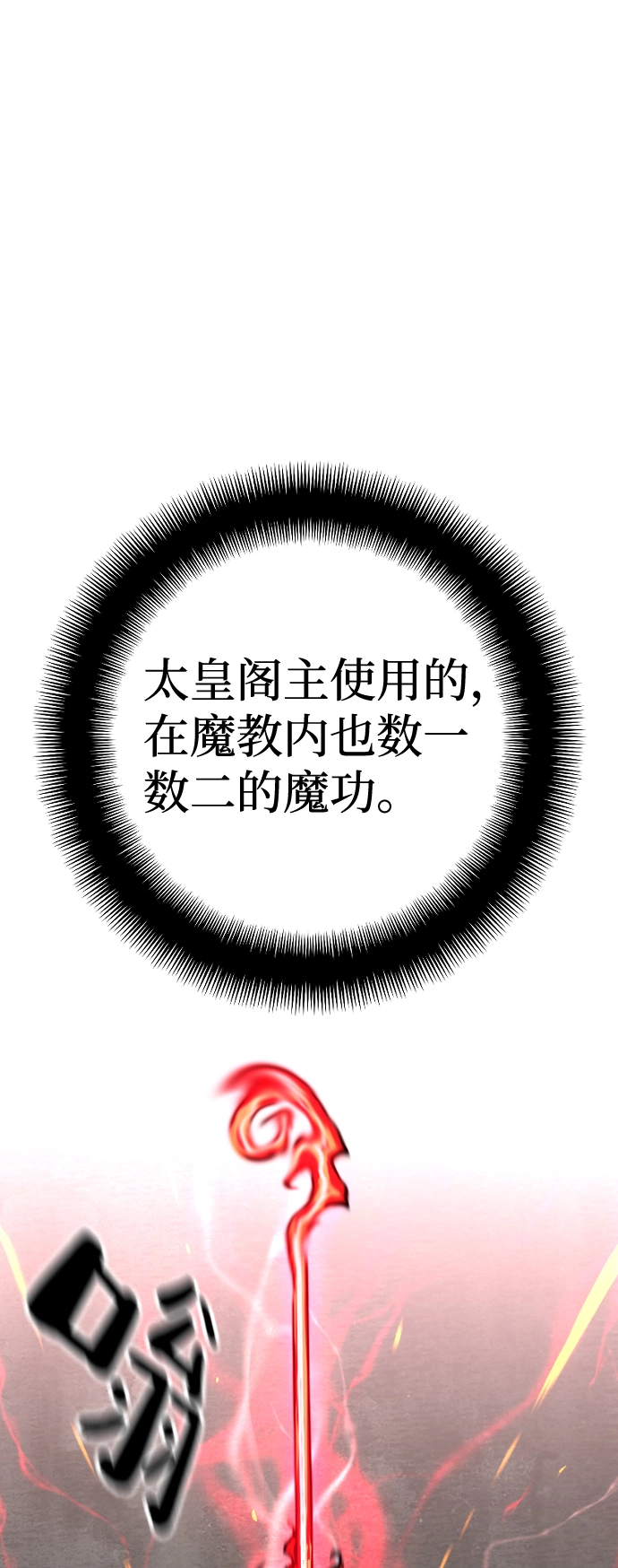 第12话 第52页