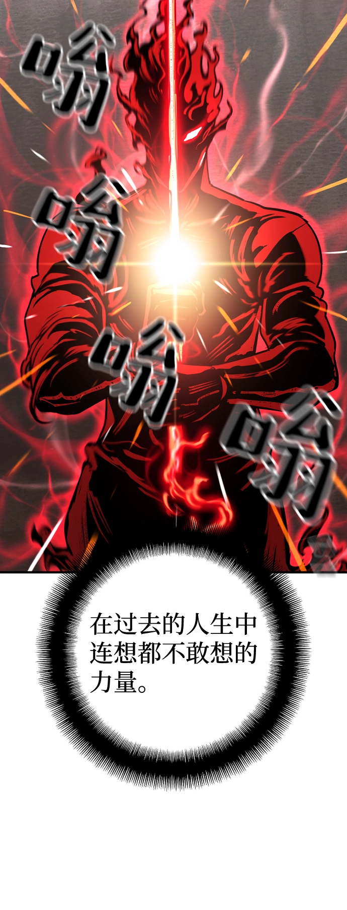 第12话 第53页