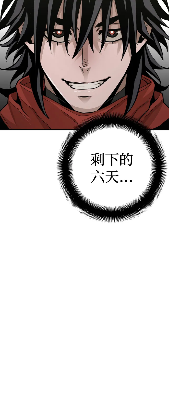 第12话 第59页