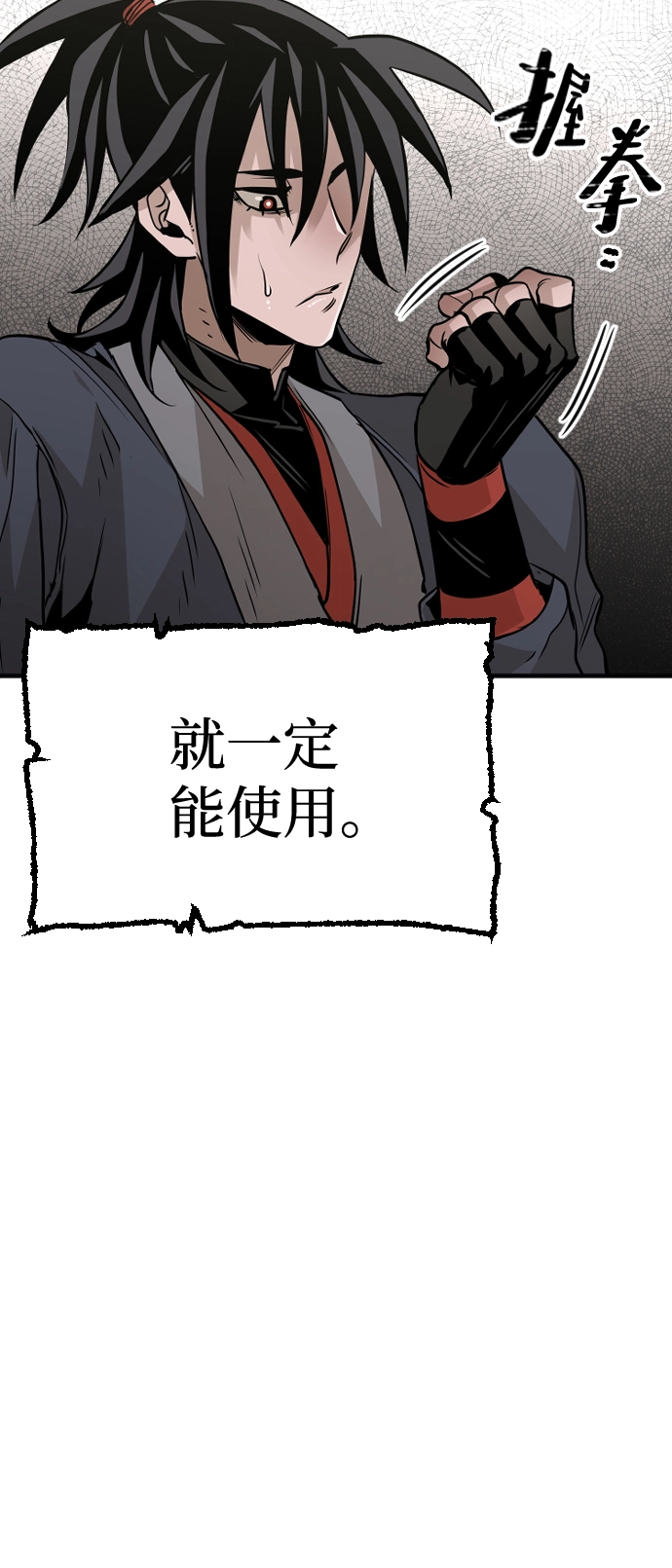 第12话 第66页