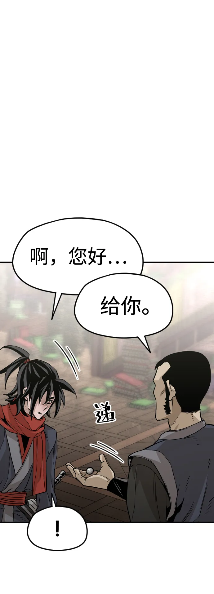第12话 第75页