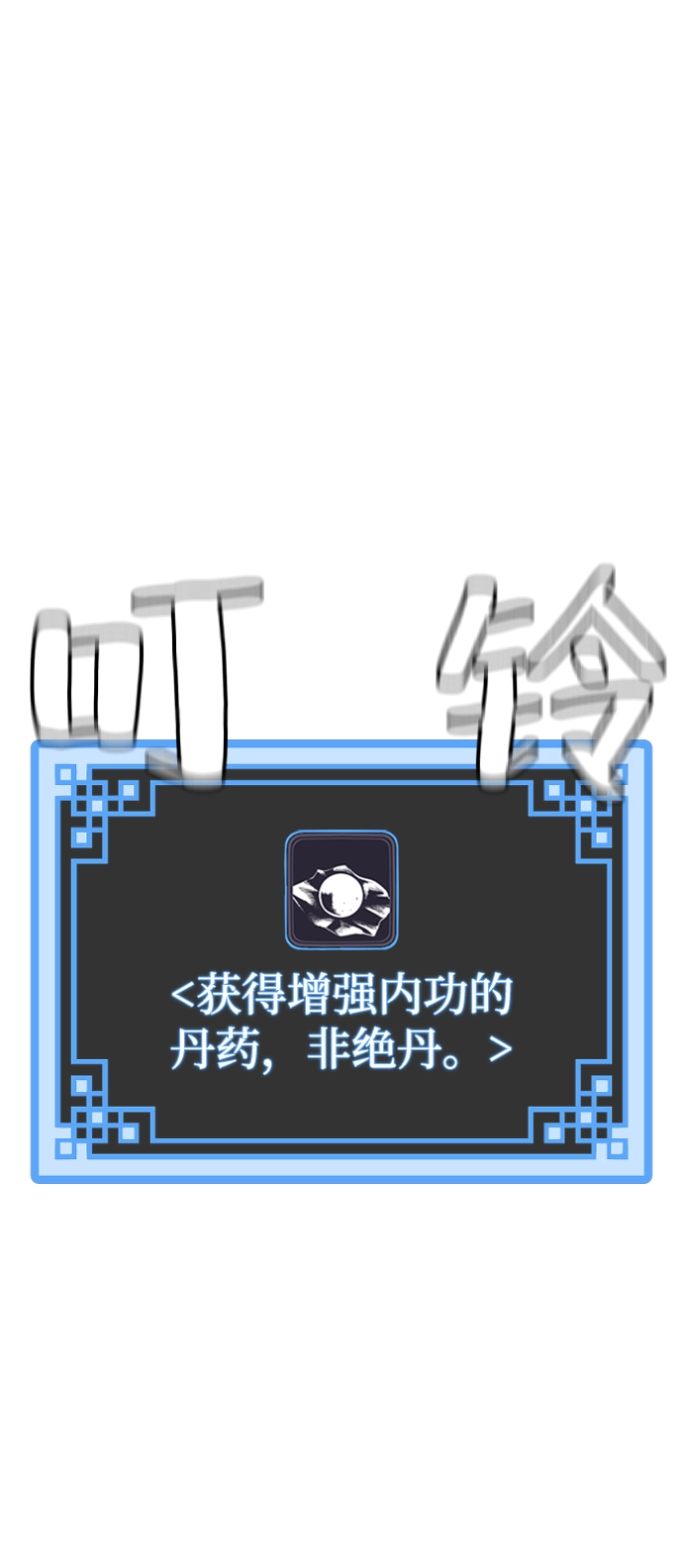 第12话 第76页