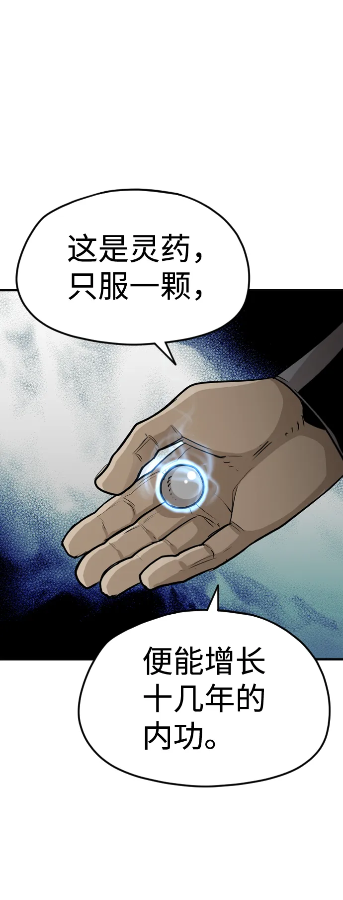 第12话 第77页