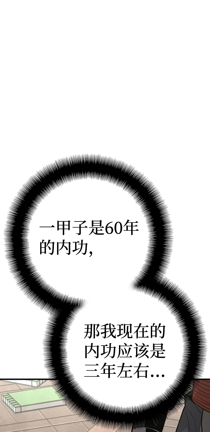 第12话 第78页