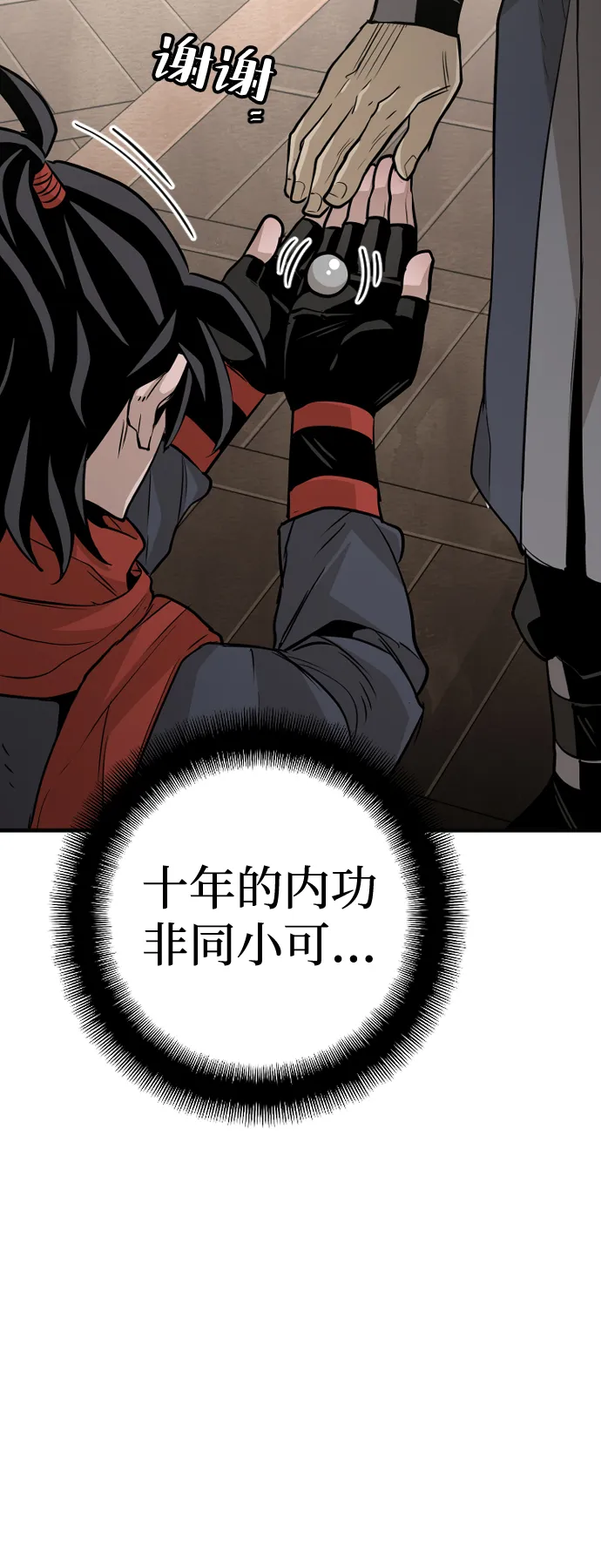 第12话 第79页