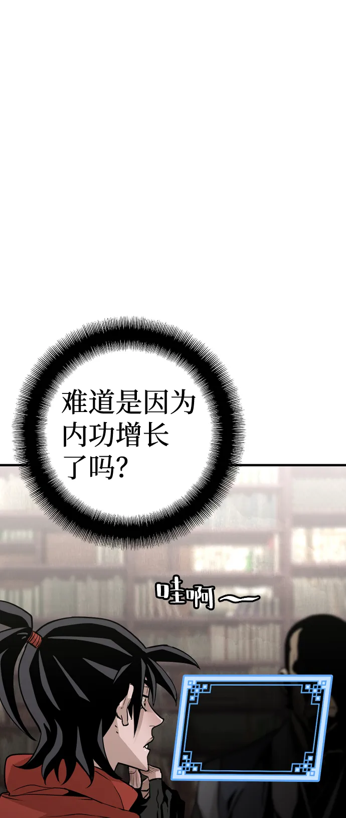 第12话 第87页