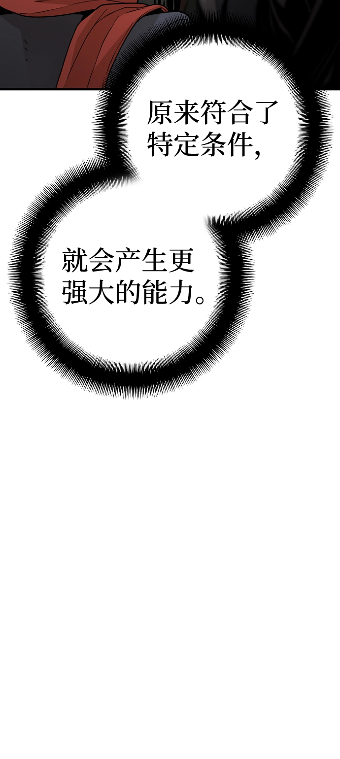 第12话 第88页