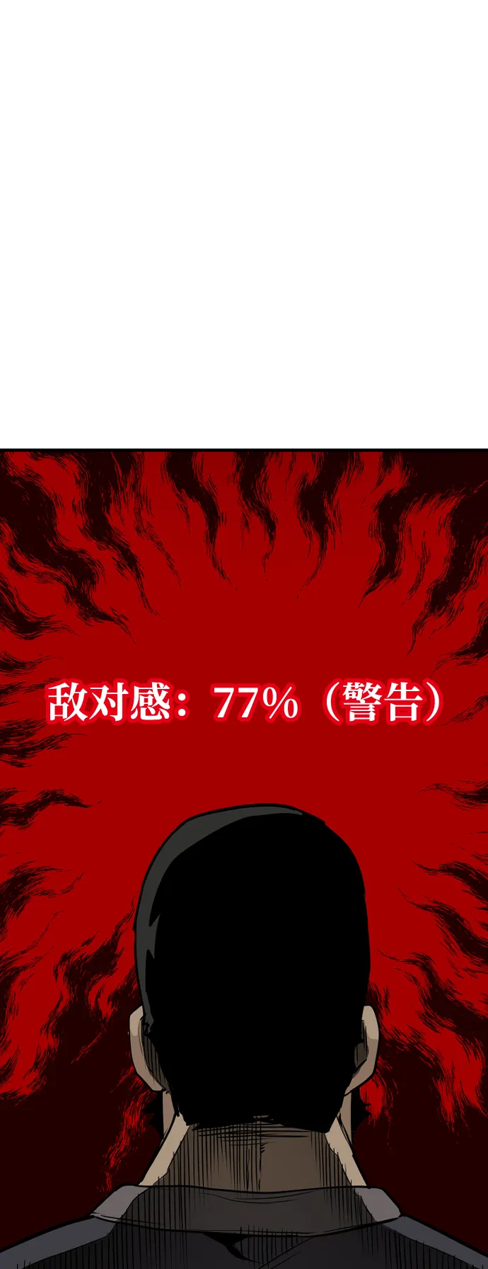 第12话 第97页