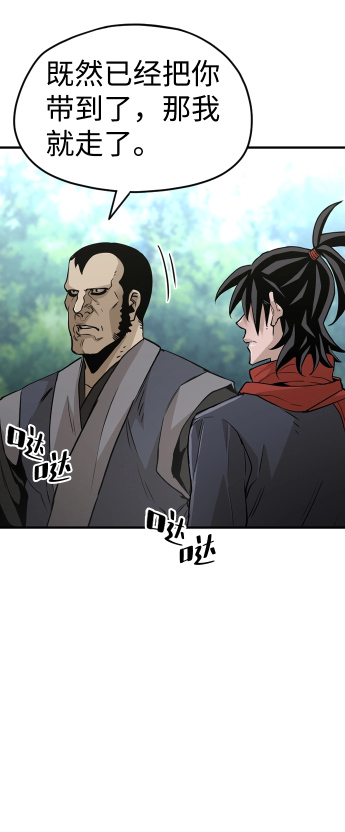 第12话 第104页