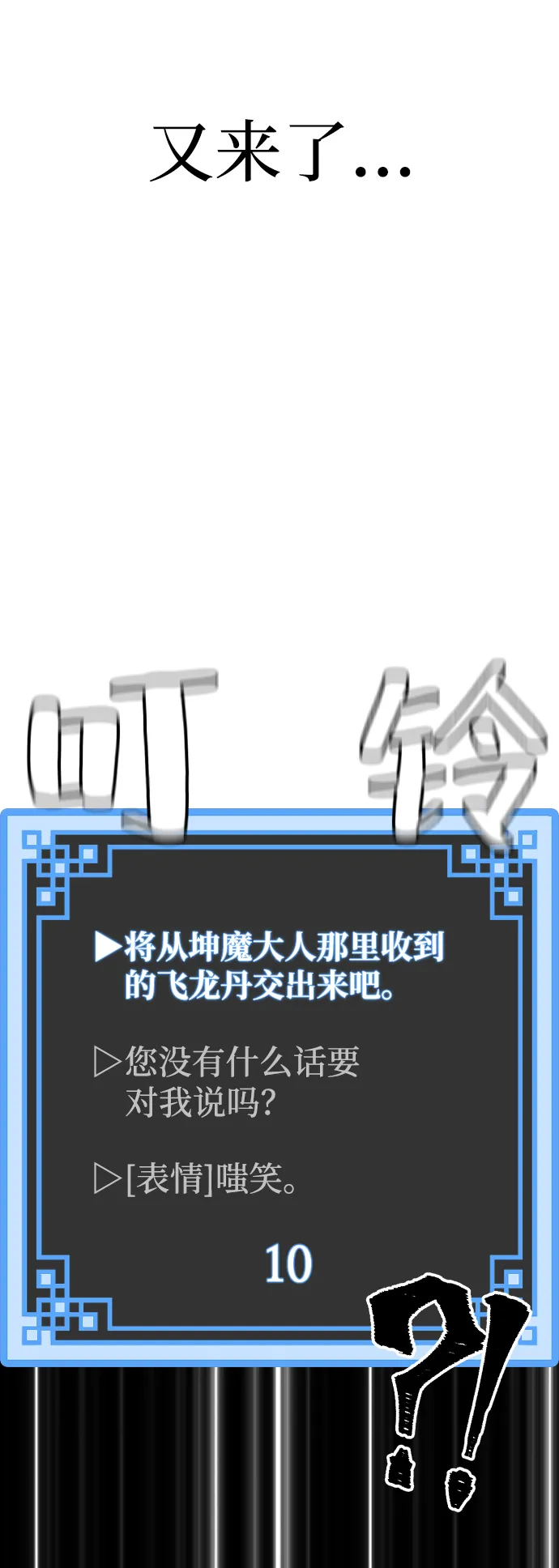 第12话 第107页