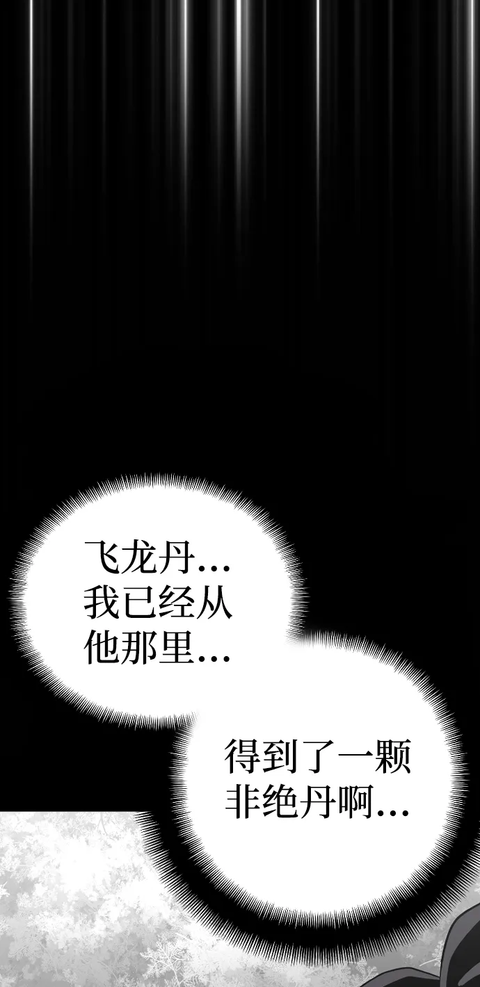 第12话 第108页