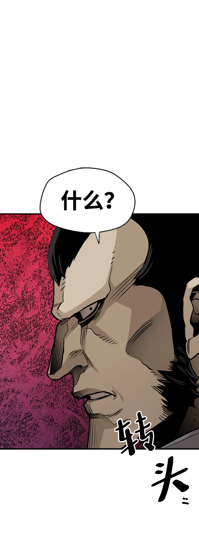 第13话 第3页
