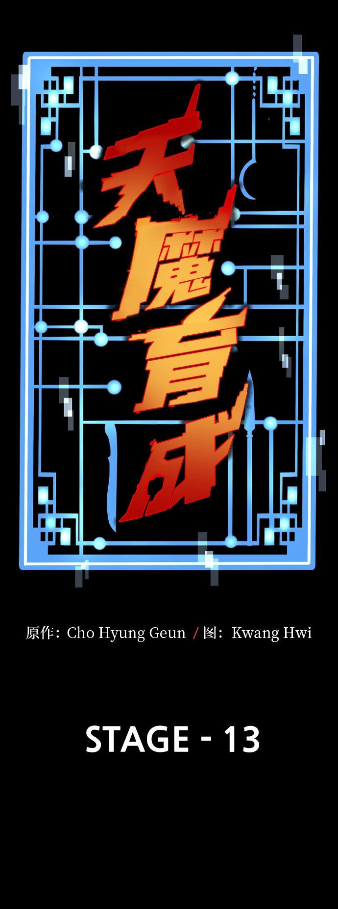 第13话 第5页