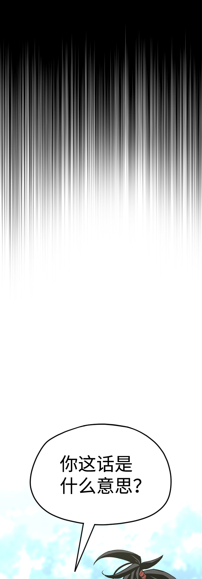 第13话 第6页