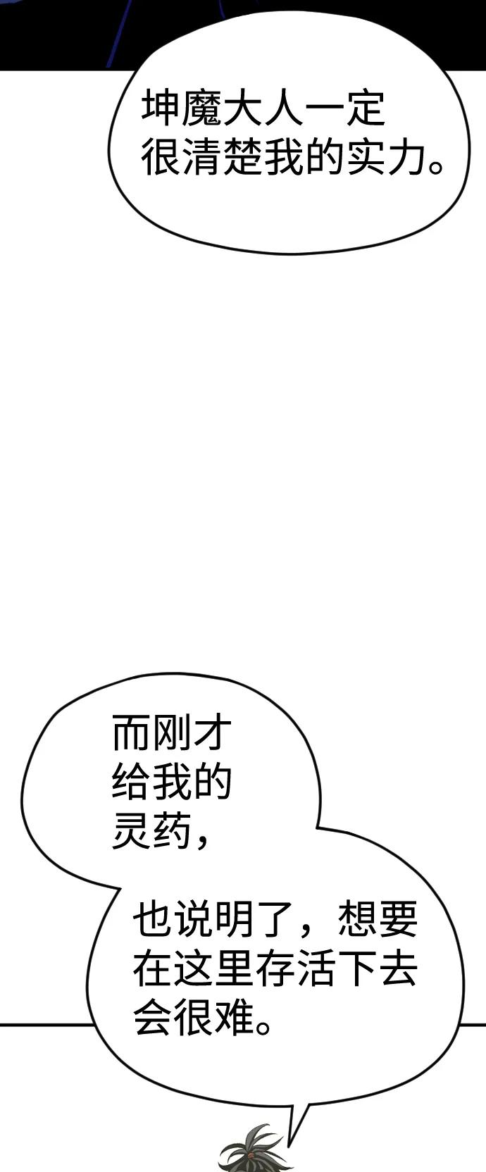 第13话 第10页