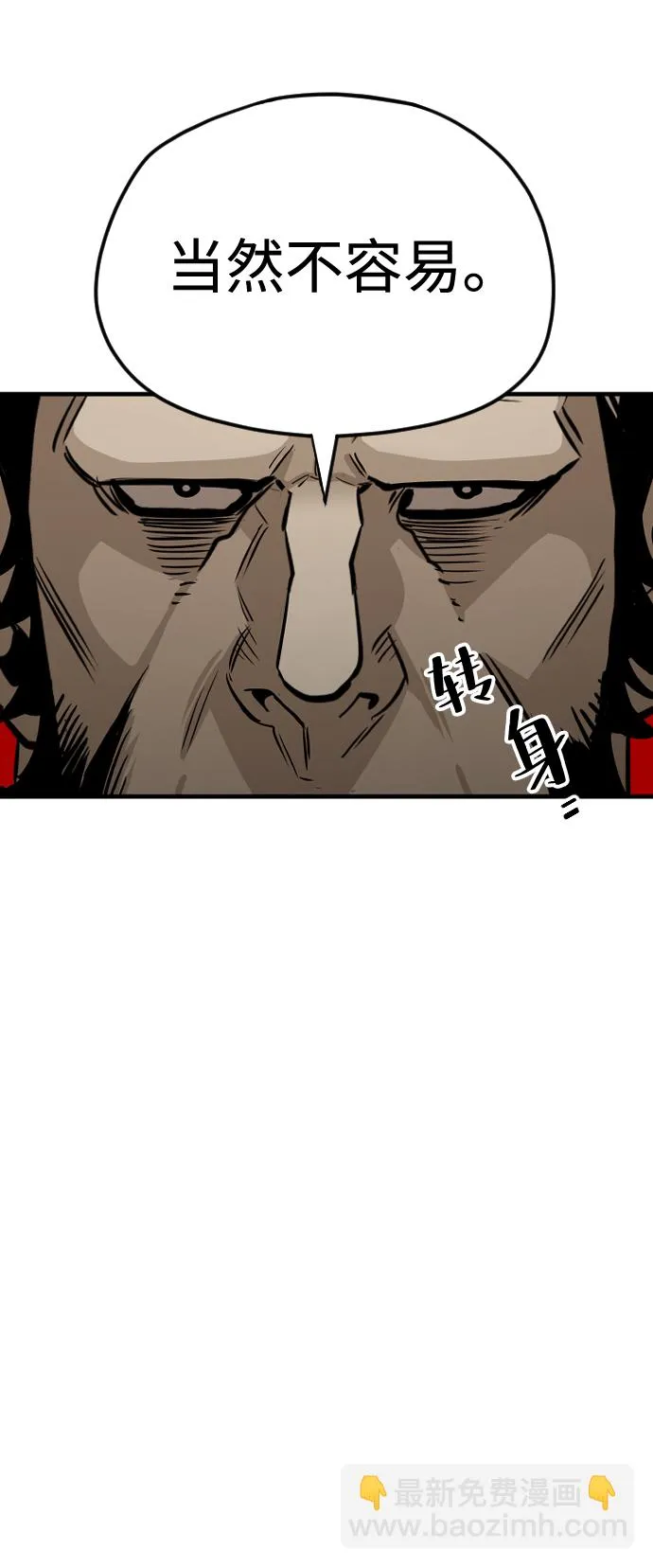 第13话 第16页