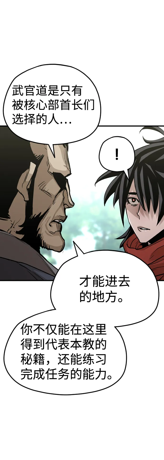 第13话 第20页