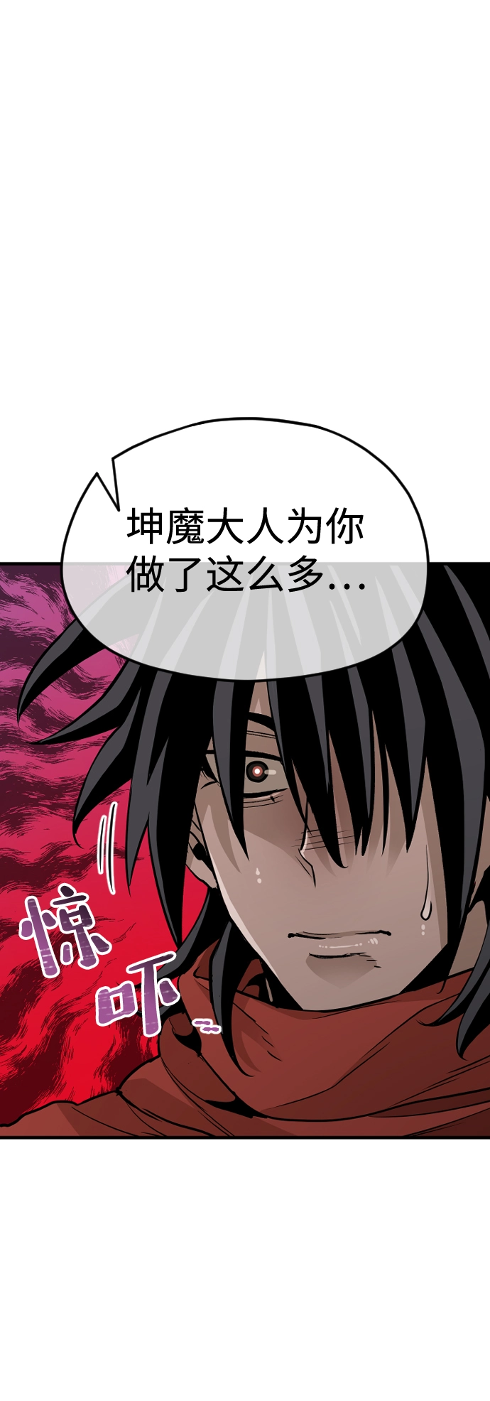 第13话 第21页