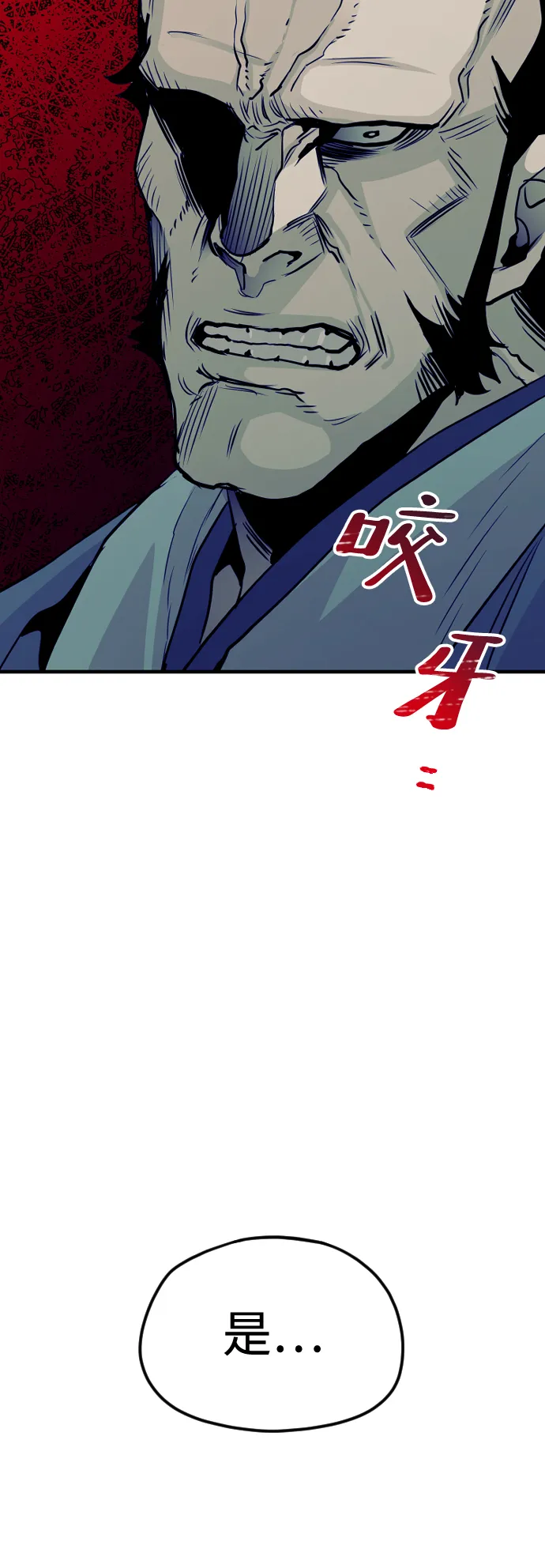 第13话 第23页