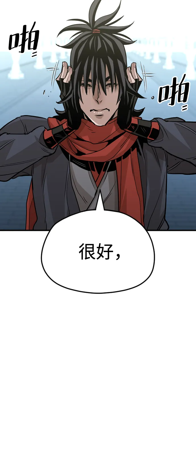 第13话 第33页