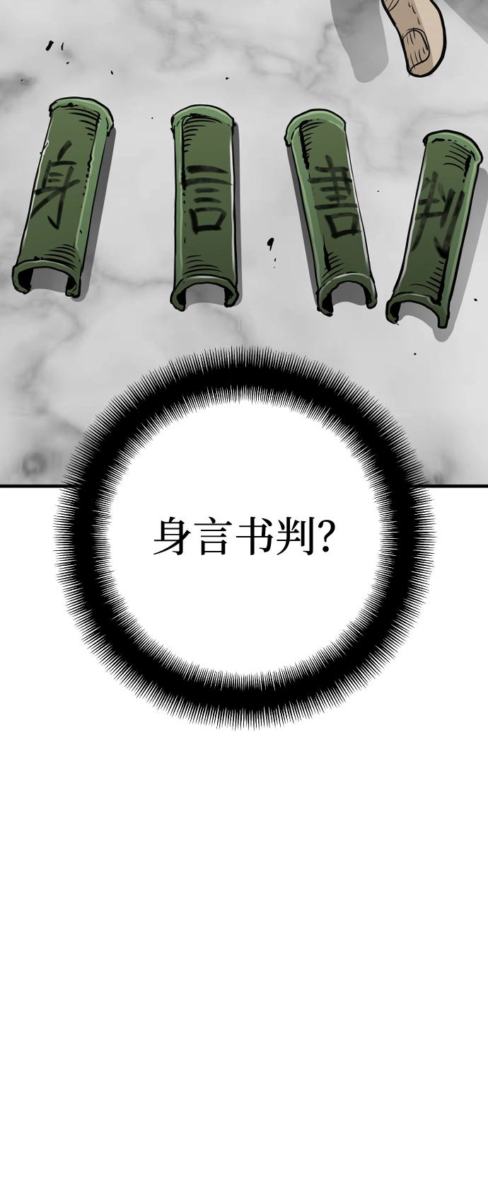 第13话 第42页