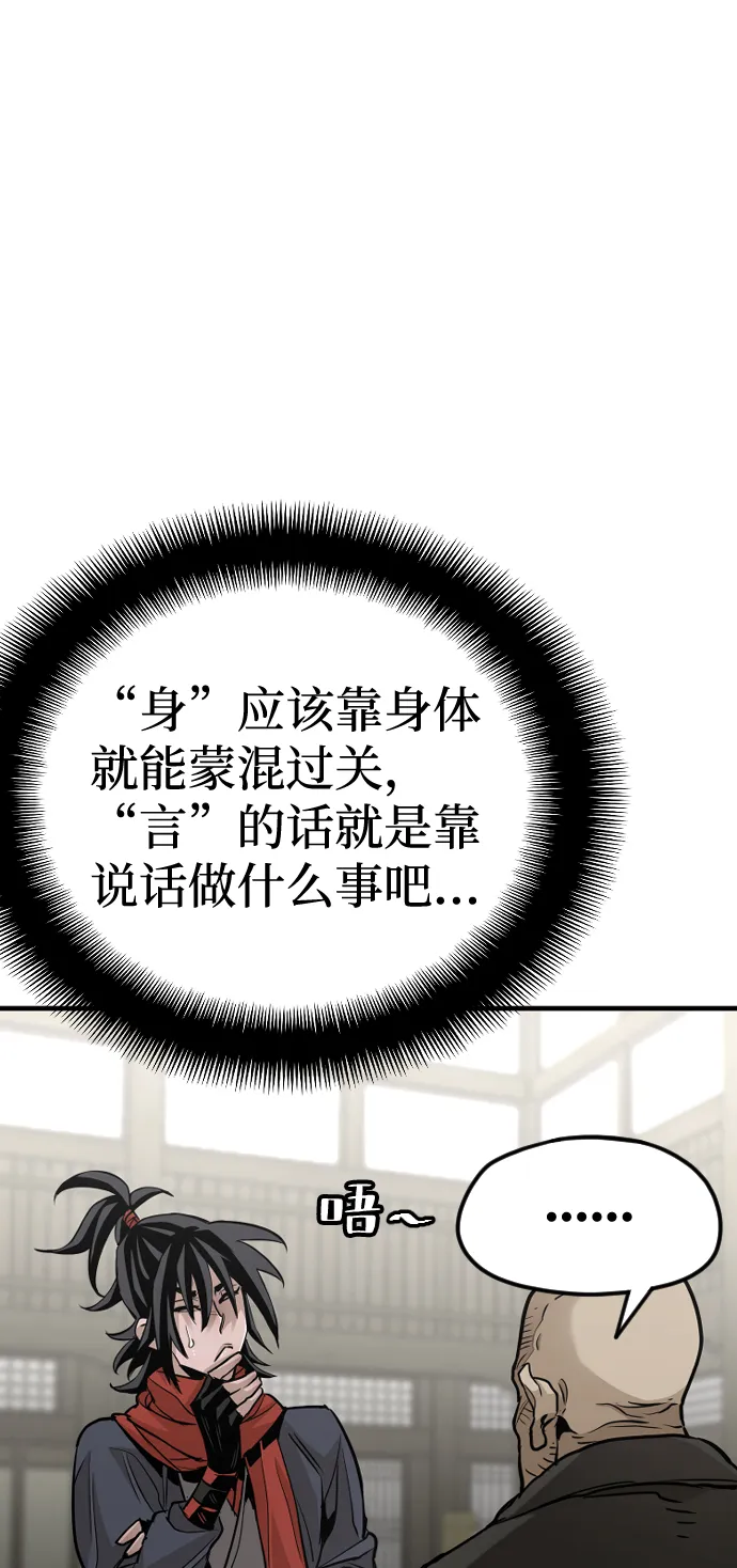 第13话 第44页
