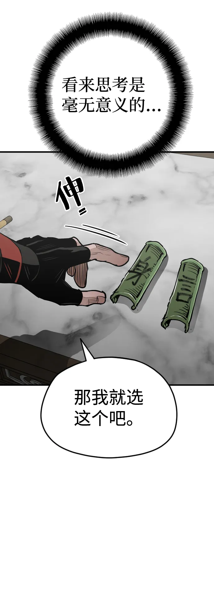第13话 第47页