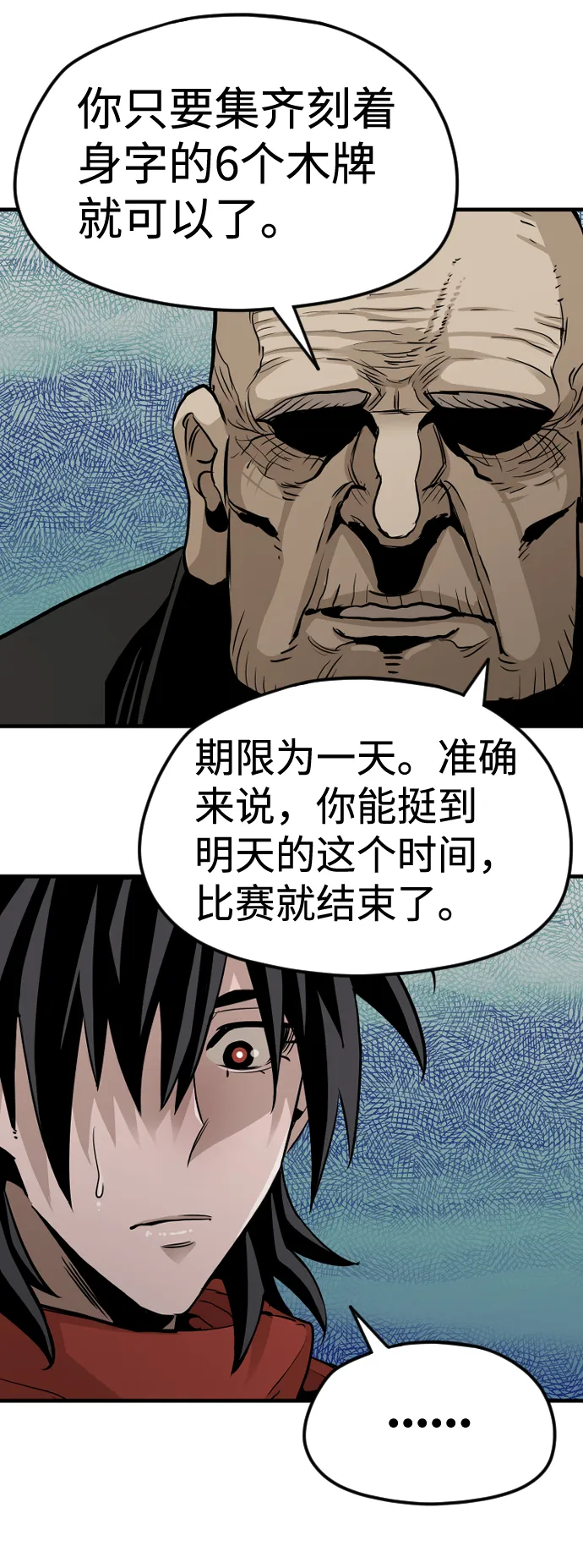 第13话 第50页