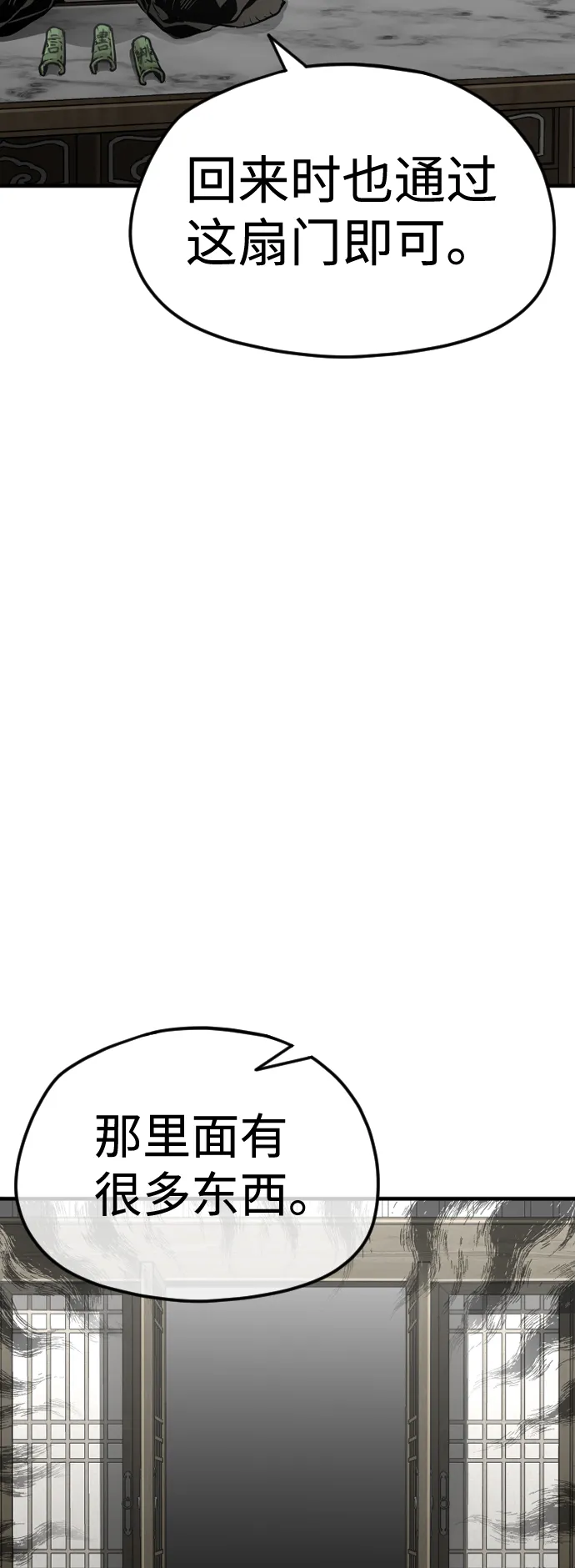 第13话 第52页