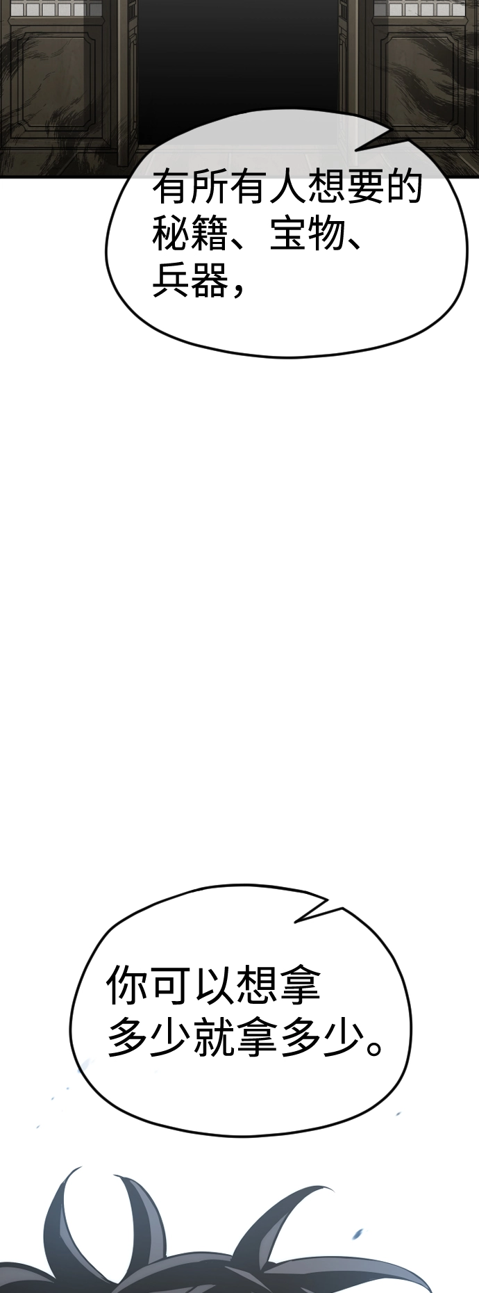 第13话 第53页
