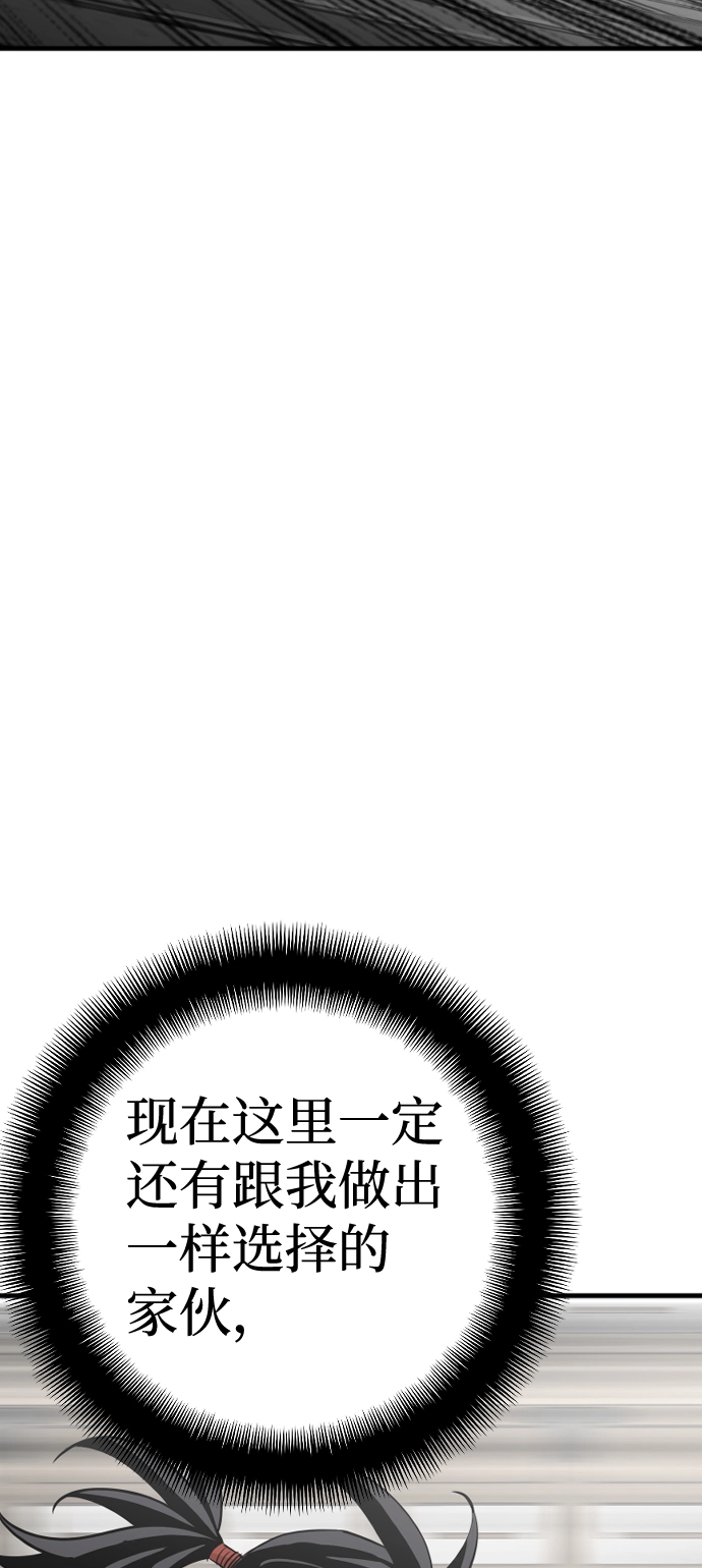 第13话 第59页