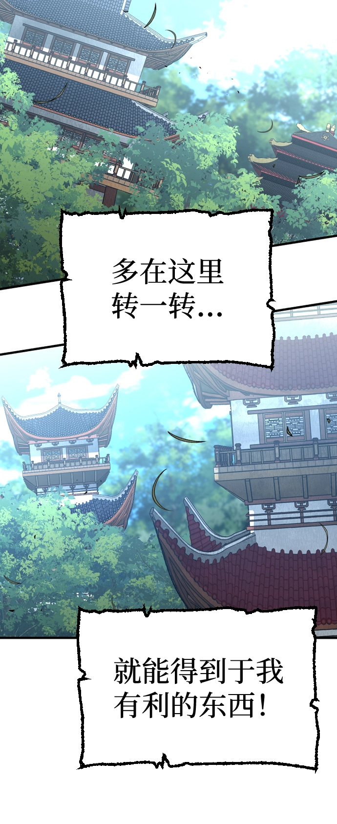 第13话 第66页